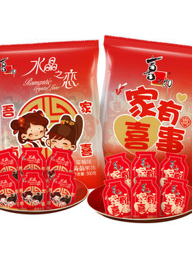 喜之郎蒟蒻果汁果冻吸喜糖果魔芋批发散装订婚结婚喜事满月伴手礼