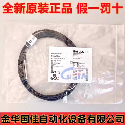 议价BES516371EOCPU03电感式接近开关感测器巴鲁夫现货BES01KC