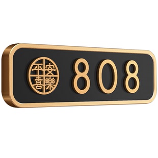 门牌号码牌家用入户门口装饰门牌号定制轻奢磁吸创意门号牌高档高级感感应灯住宅民宿房间户外房号标识牌订制