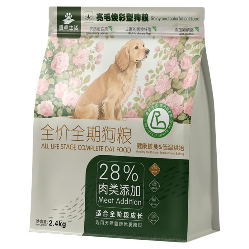 全价全期鲜肉烘焙狗粮高蛋白狗粮