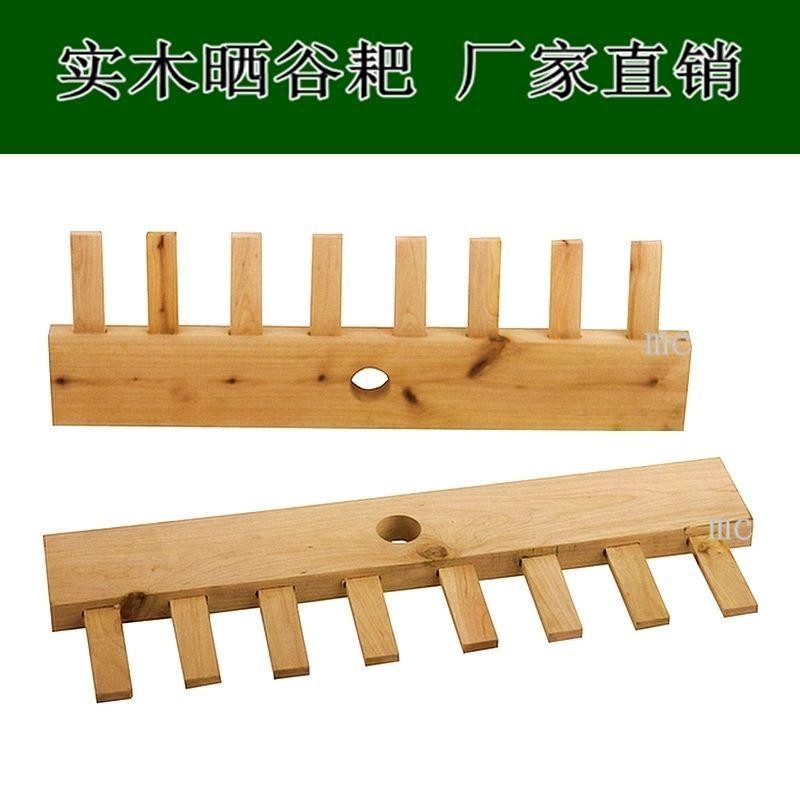 晒谷耙子八齿实木刮耙木头耙子平整秧田拼接木耙子木头耙子老式