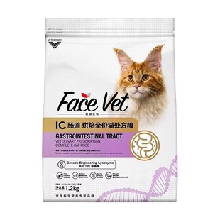 Facevet脸谱生物处方猫粮全价肠道肠胃泌尿系统肾脏低脂低敏主粮