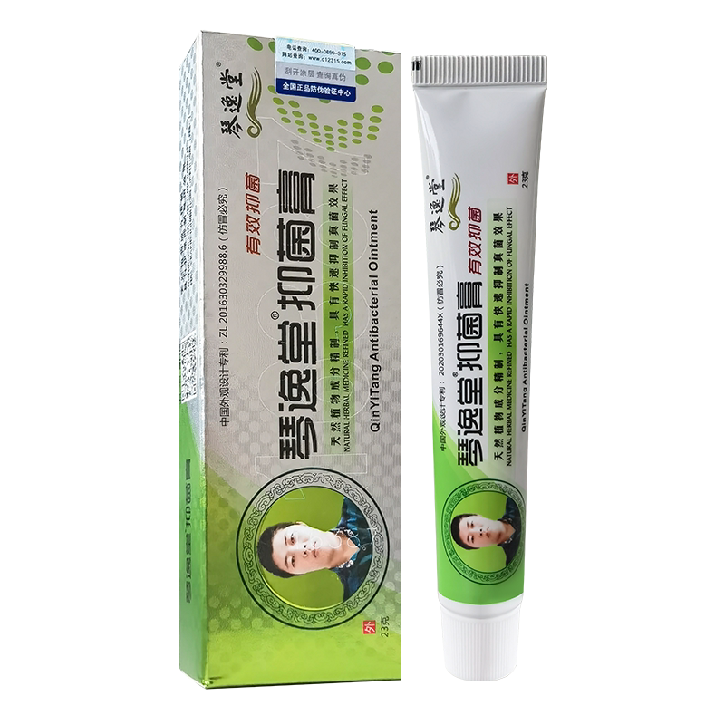 黄芪真菌王琴逸堂抑菌膏旗舰店