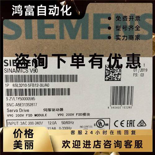 议价西门子伺服驱动6SL3210-5FB12-0UA0/V90伺服驱动器2.0KW/现货