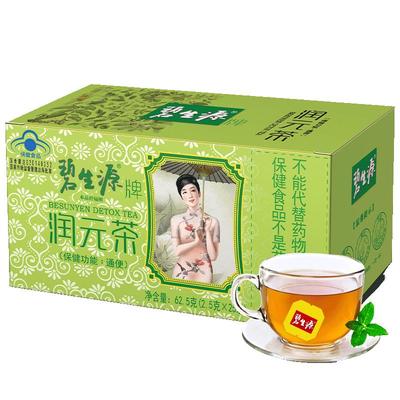 碧生源润元茶便秘通便润肠清茶排宿便毒常润茶正品官方旗舰店官网