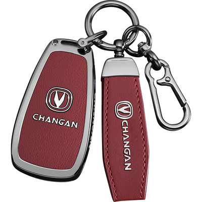 长安专属【皮纹】汽车钥匙套
