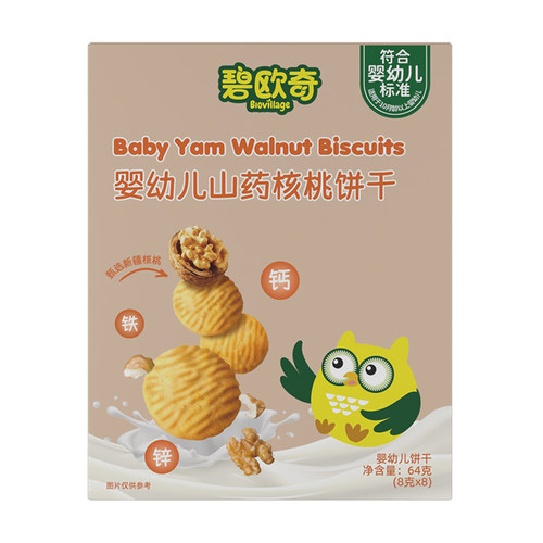 碧欧奇婴幼儿山药核桃饼干无添加盐一岁儿童宝宝零食婴儿磨牙酥