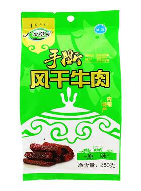 广发草原牛肉干通辽绿色食品