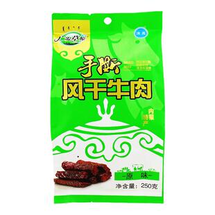 广发草原牛肉干内蒙古特产孕期健身零食麻辣袋装清真手撕风干牛肉