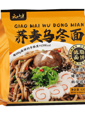 云山半低脂肪荞麦乌冬面速食鲜面拌面日式车仔面免煮带调料包630g