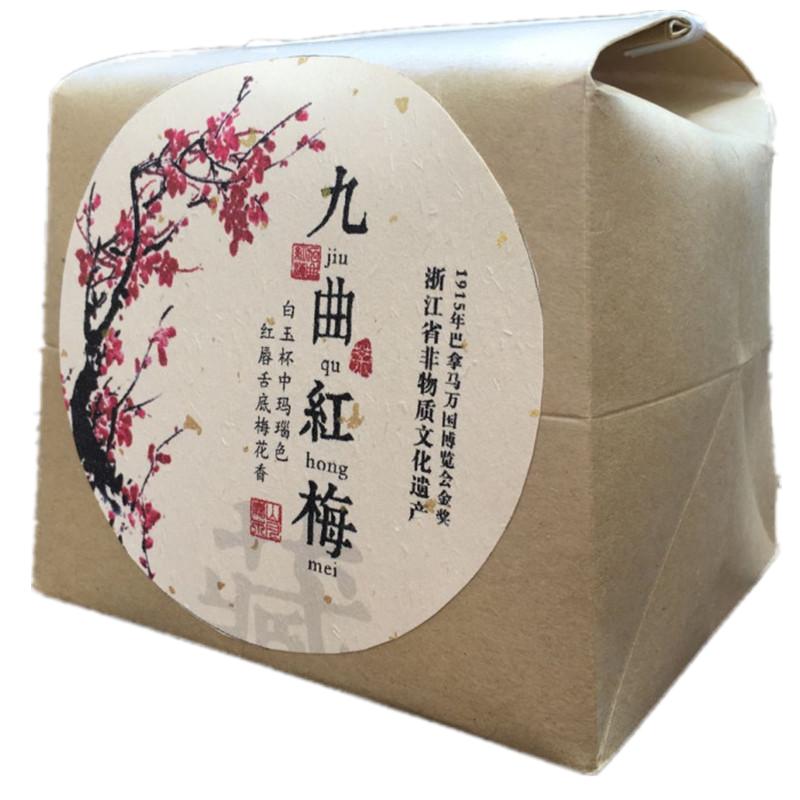26年山月嘉木暗香九曲红梅口粮茶 香醇暖香红茶250克传统手工纸包