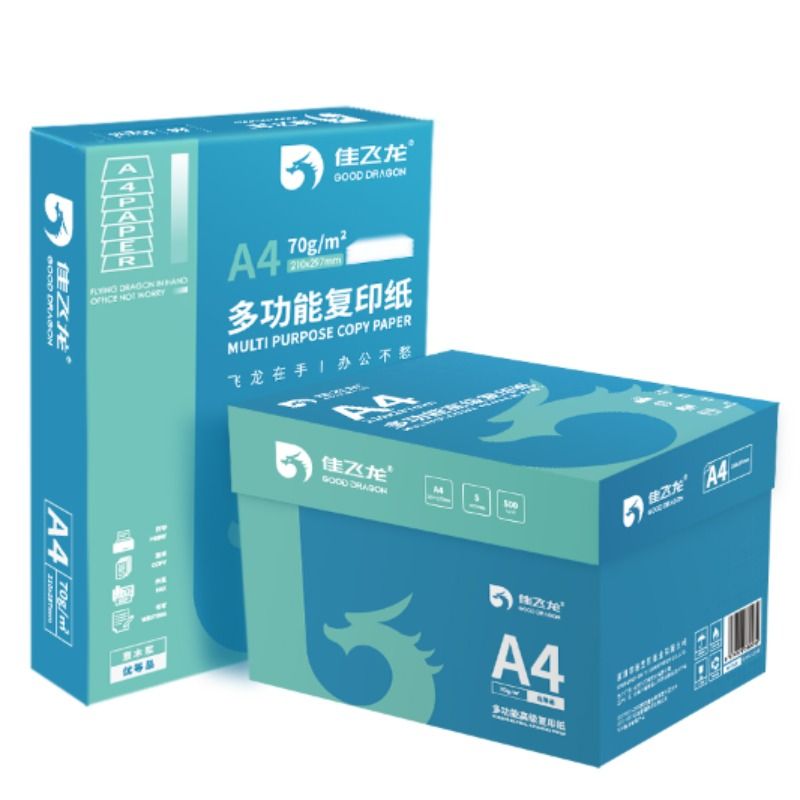 a4打印纸整箱2500张80克加厚办公用纸打印复印纸a4白纸学生草稿纸绘画纸企业采购批发打印机a4纸500张一包70g