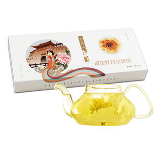 武皇牡丹花茶正宗河南特产洛阳牡丹花茶特产伴手礼盒装送人高档
