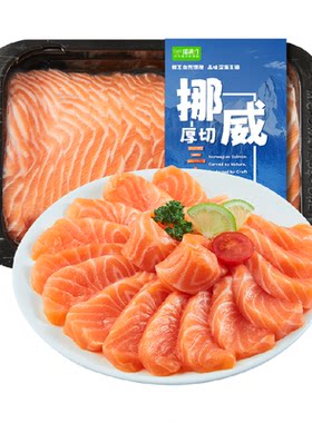 睿甄鲜挪威直供三文鱼厚切400g