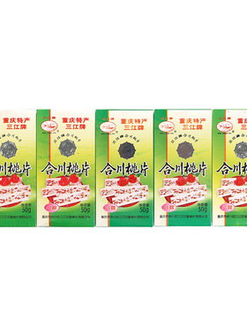 重庆特产三江牌250g合川桃片