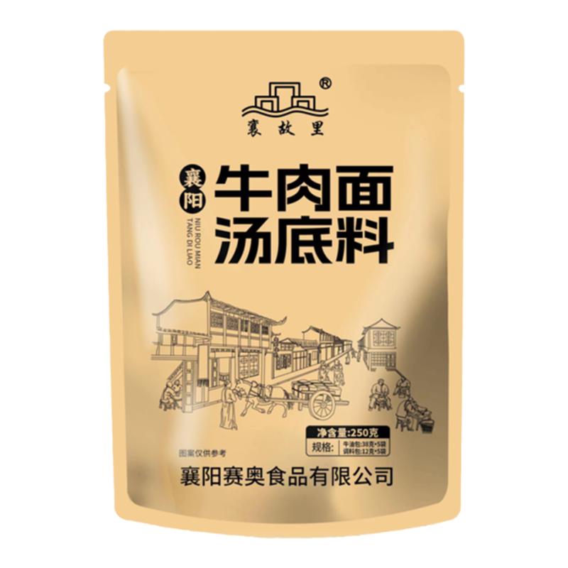 襄阳牛油火锅底料可做襄阳牛肉牛杂面麻辣烫串串火锅干锅底料红汤