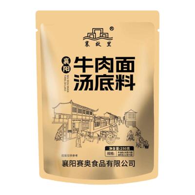 襄故里牛油火锅底料襄阳做牛肉面