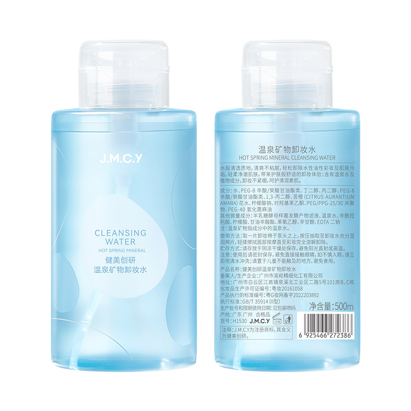 健美创研卸妆水女眼唇脸部温和深层清洁卸妆油乳液旗舰店官方正品
