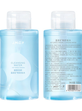 卸妆水敏感肌脸部温和深层清洁