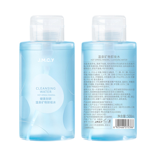 健美创研卸妆水女眼唇脸部温和深层清洁卸妆油乳液旗舰店官方正品