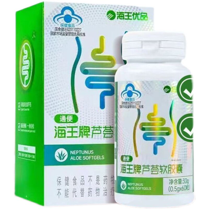 60粒芦荟软胶囊海王3盒装