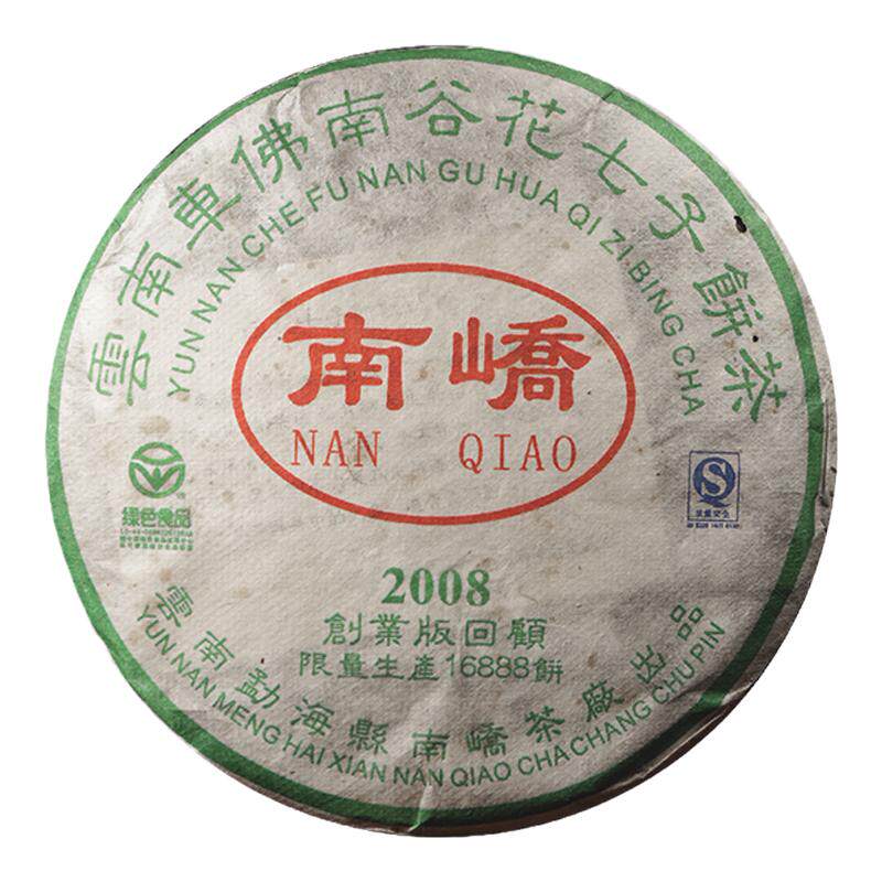 南峤茶厂普洱生茶创业板