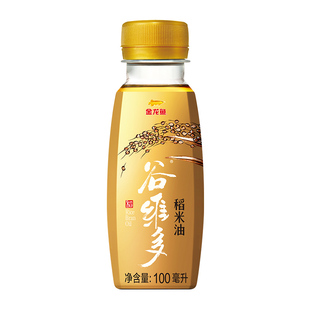金龙鱼谷维多稻米油100ML 小瓶家用便携食用油宿舍炒菜凉拌稻米油