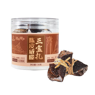 陈皮村陈皮三宝扎咸榄灵芝老姜代用茶道地老陈皮泡茶煲汤传统特产