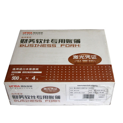 用友表单KPJ104激光增票版数量外币记账凭证打印纸T3T6U8U9NC专用