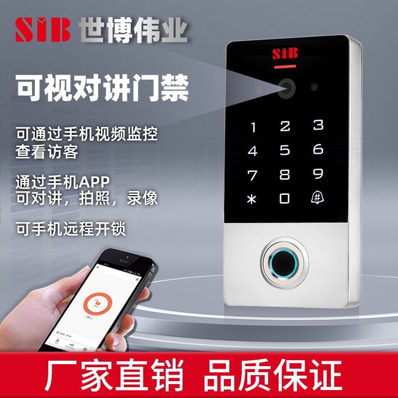 SIB对讲门禁可视对讲讲金属可视门禁机锁门禁门禁对一体机锁刷卡
