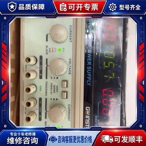 【议价-可维修】固纬 GW INSTEK GPS-3303C /均有货
