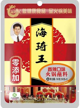 海琦王零添加火锅蘸料