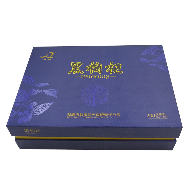 敦煌特产黑枸杞礼盒200g枸杞子