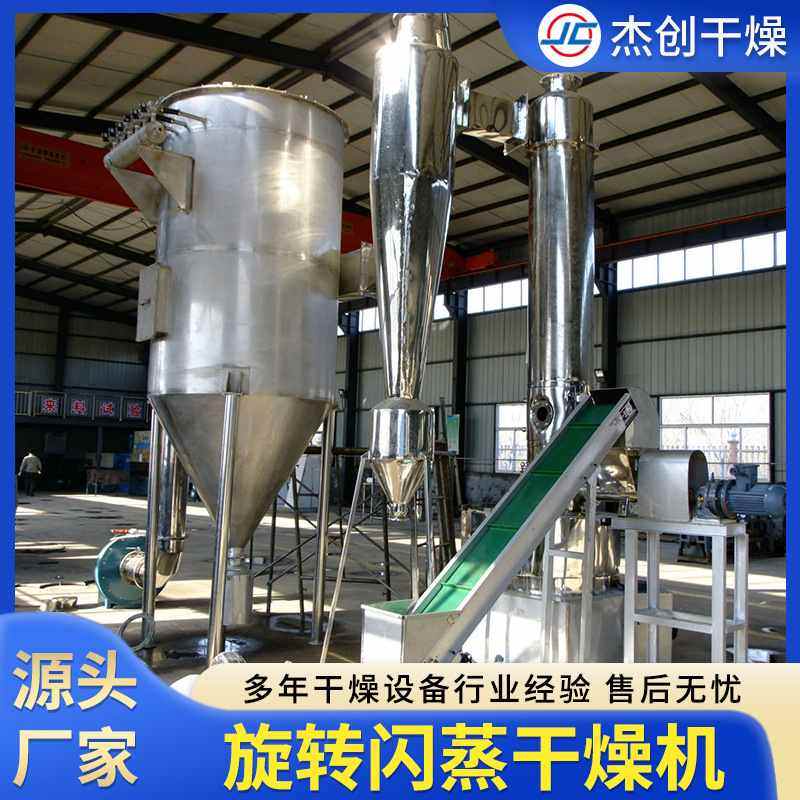 玉米淀粉旋转闪蒸干燥机 橘子皮烘干机 食品大豆蛋白粉干燥机设备,机械设备,干燥机/干燥箱/烘干机,淘宝优惠券,粉丝福利购,淘宝优惠卷