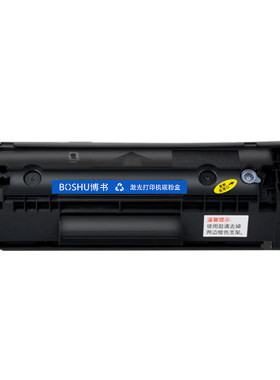适用佳能LBP2900打印机硒鼓