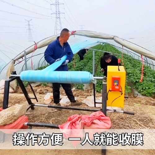 智能电动卷膜器一人轻松收膜神器大棚电动卷膜神器