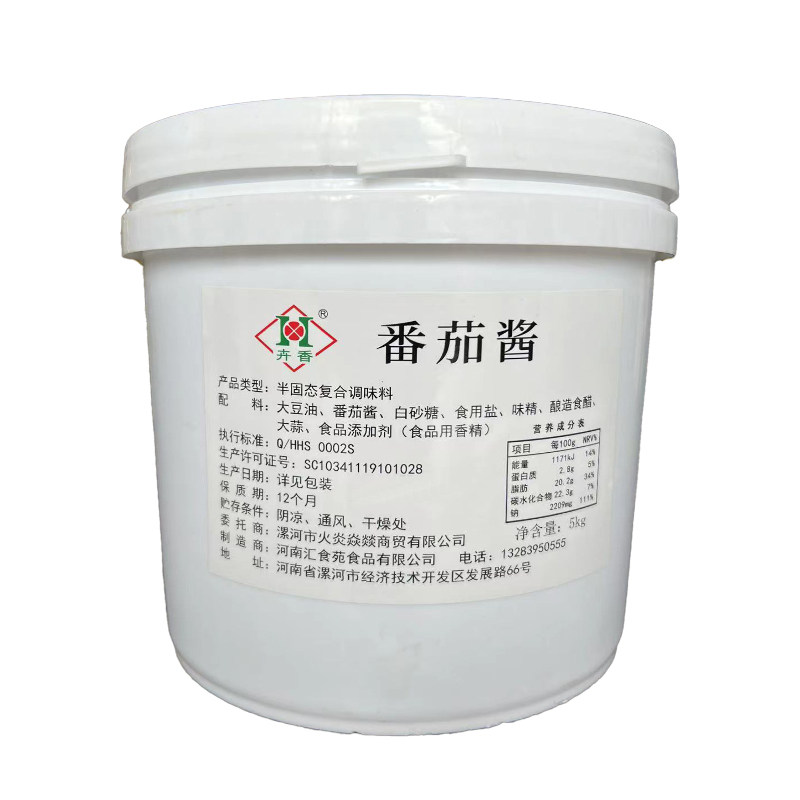 五谷米线鱼粉火锅番茄酱茄汁汤面