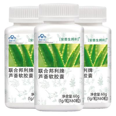 4g高含量芦荟胶囊便秘润肠通便