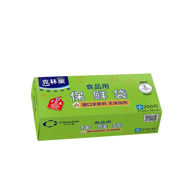 克林莱一次性保鲜袋食品袋