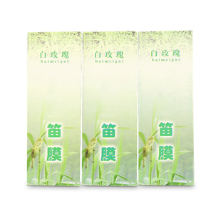 DM02笛膜 笛子笛膜竹笛子膜竹笛膜初学演奏笛胶水剪刀一套装