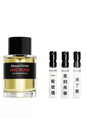 檀健次同款馥马尔香水小样