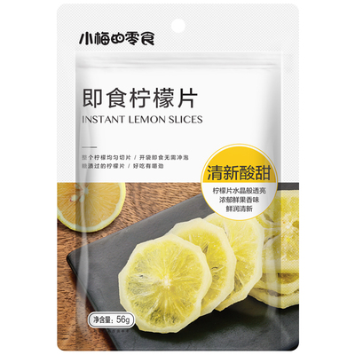 小梅的零食即食柠檬片水果茶果干