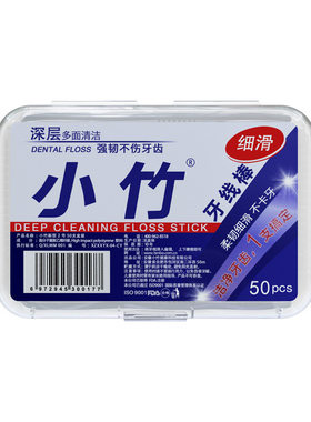 家庭装超细牙线棒牙签独立包装一次性牙线签剔牙线家用牙缝牙齿