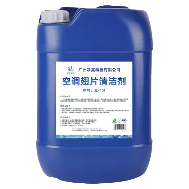 高浓度涤尘清洁剂空调翅片厨房油污机械设备快速清洗金亮博士25L