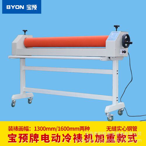 宝预电动E1600A-1冷裱机实心加重胶辊1300覆膜机kt板玻璃覆膜机
