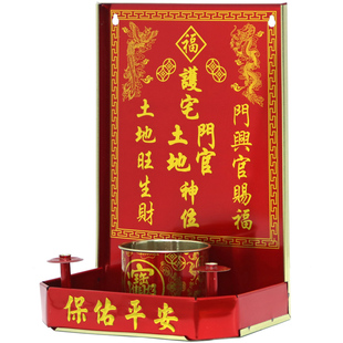 天官赐福神位牌地主爷家用门口土地财爷定福灶君厨房护宅门官香炉