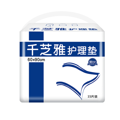 千芝雅纸尿裤1包成人护理垫