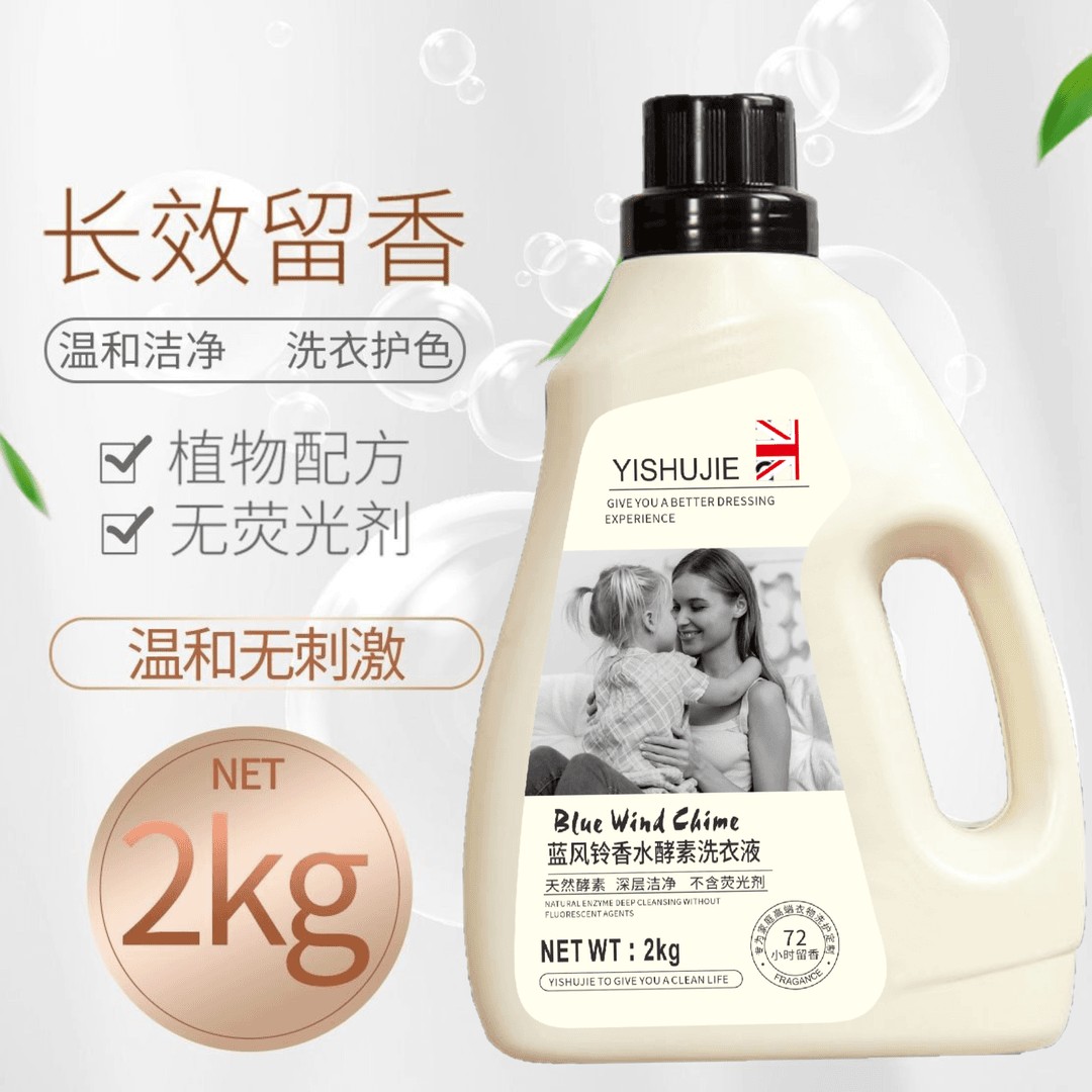 新疆包邮4斤蓝风铃洗衣液家用深层去污机洗手衣物洗家庭装