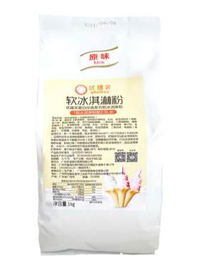 优娜冰淇淋机广绅多口味