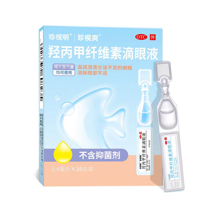 【珍视爽】羟丙甲纤维素滴眼液0.4ml*10支/盒